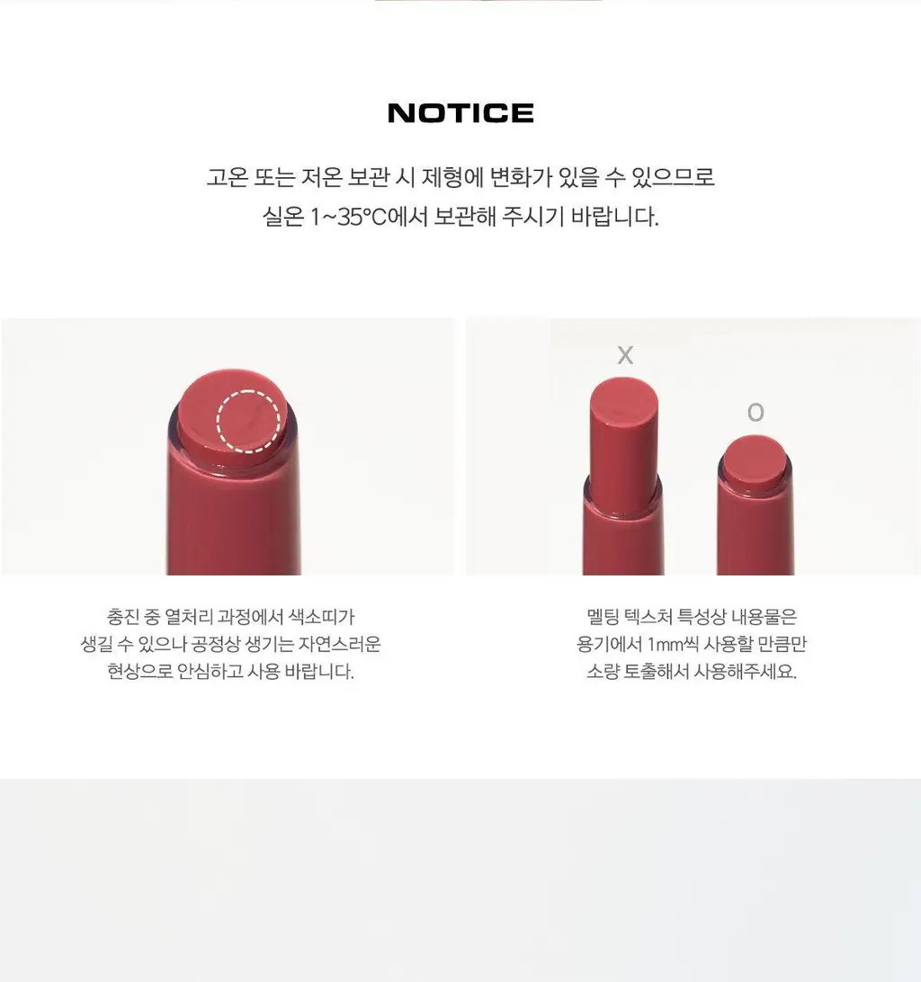 [쫀쫀시럽광] 네이밍 시럽 멜팅 스틱 8colors 상세페이지 22